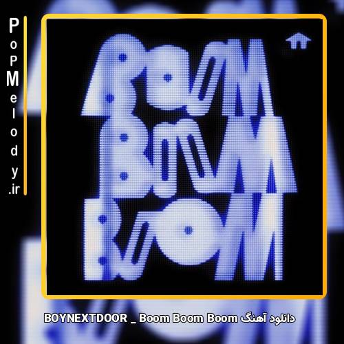 دانلود آهنگ BOYNEXTDOOR Boom Boom Boom